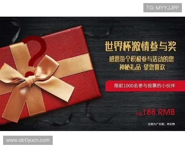 世界杯竞猜券最新玩法详解助你轻松赢取丰厚奖励