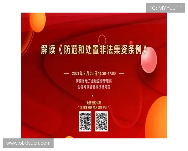 亚世预赛买球风险分析:如何规避非法平台和保障个人资金安全